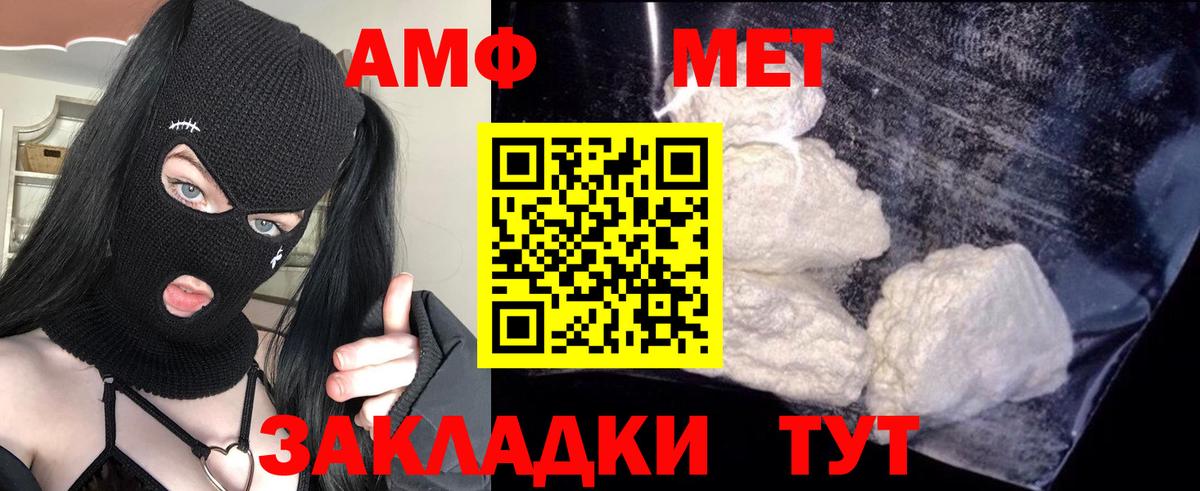 Амфетамин Розовый Богородицк