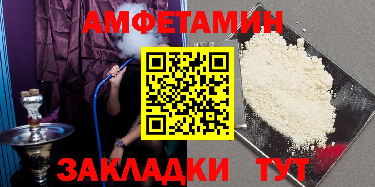Богородицк  Amphetamine 98%  Amphetamine  Вход с VPN 
