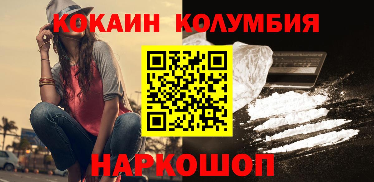 Кокаин Боливия Богородицк