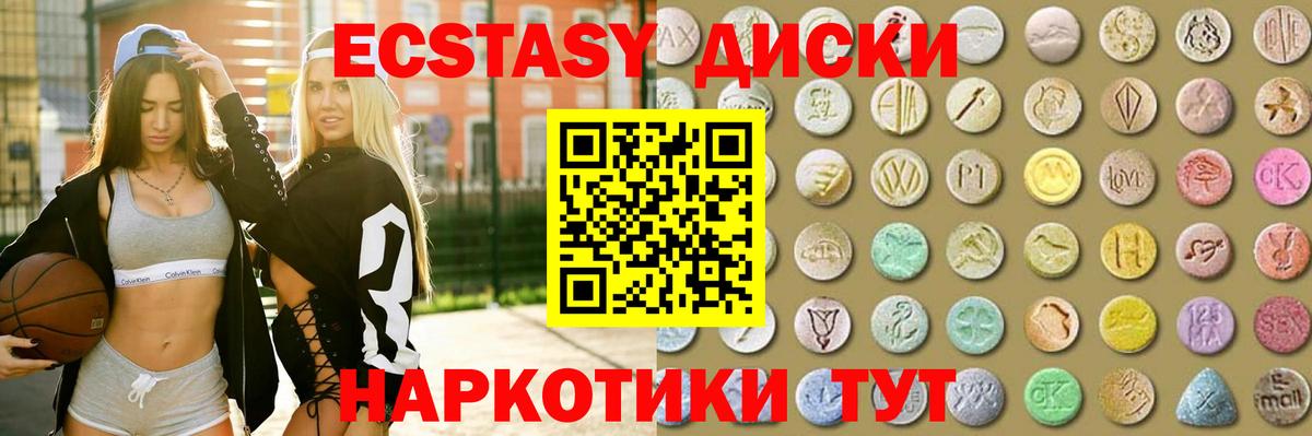 ЭКСТАЗИ  Экстази MDMA  Вход с VPN  как найти наркотики  Богородицк 