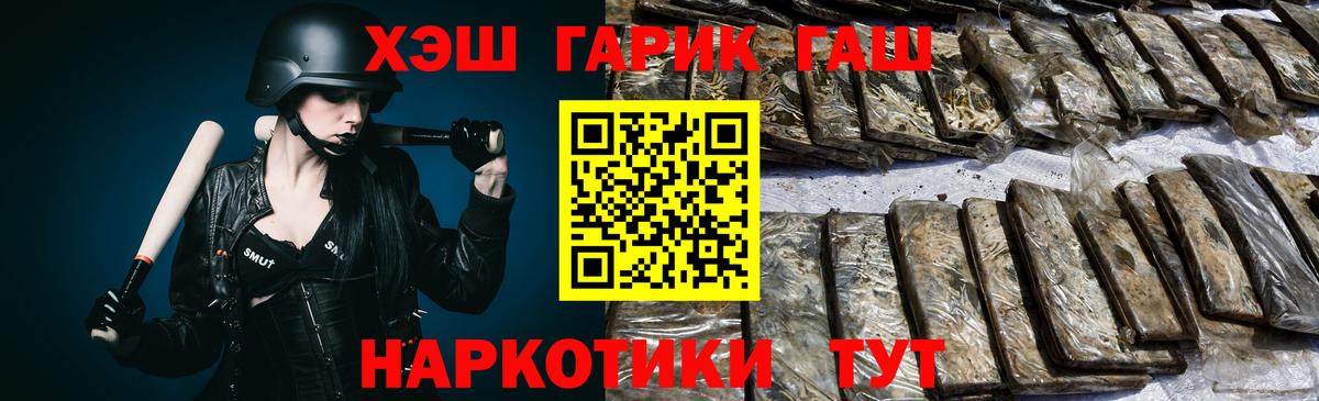 ГАШИШ гашик  Вход с VPN  ГАШИШ AMNESIA HAZE  Богородицк 