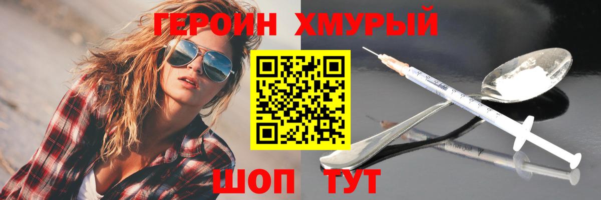 ГЕРОИН VHQ  Вход с VPN  ГЕРОИН  Богородицк 