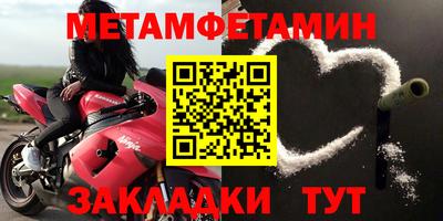 метамфетамин Ликино-Дулёво