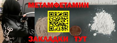 метамфетамин Ликино-Дулёво