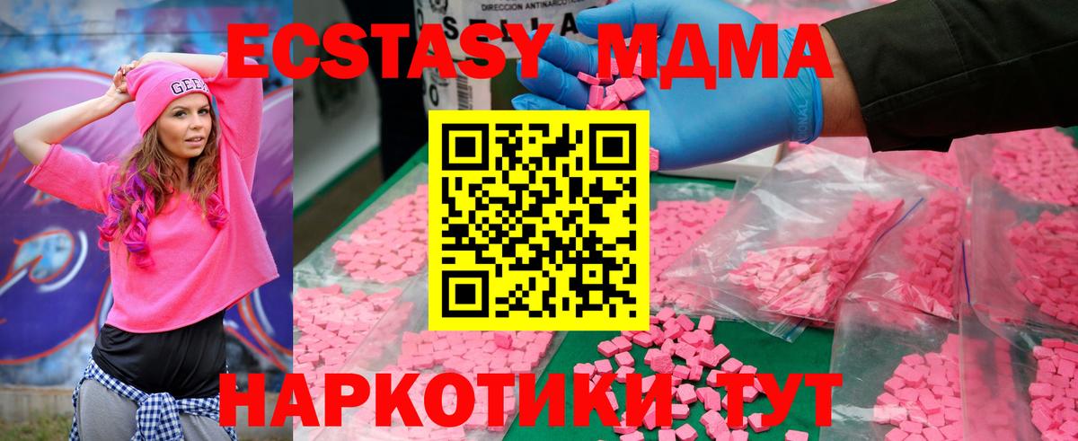 Богородицк  МДМА  МДМА молли  Вход с VPN  МДМА кристаллы 