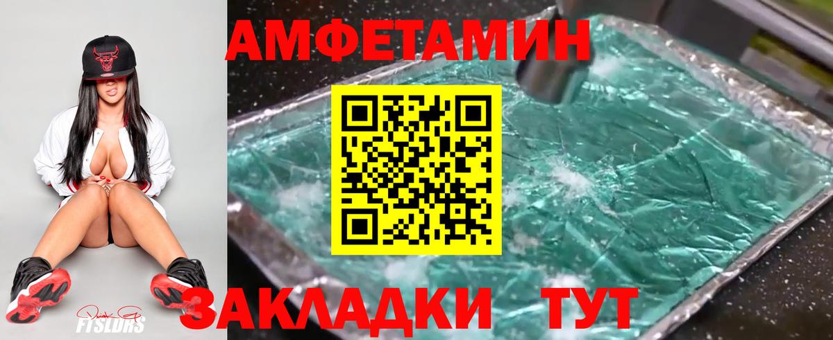Метамфетамин мет Богородицк