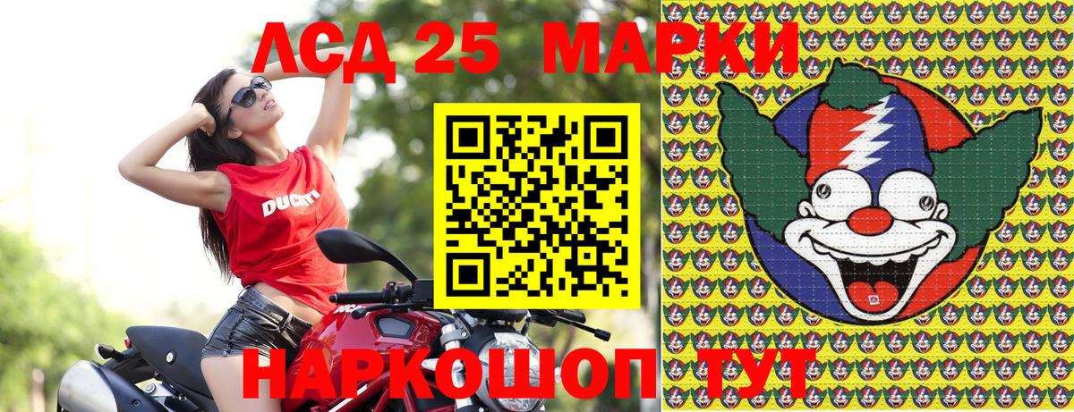 Наркотические марки 1,8мг Богородицк