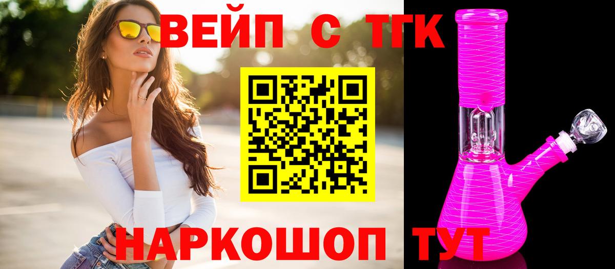 магазин продажи наркотиков  ТГК Wax  Вход с VPN  Богородицк 